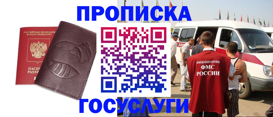 прописка ребенка в Кирсанове