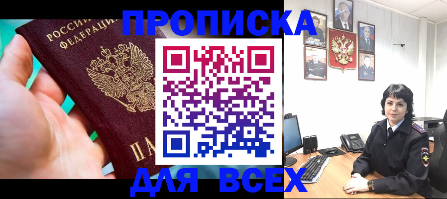 где прописаться в Кирсанове