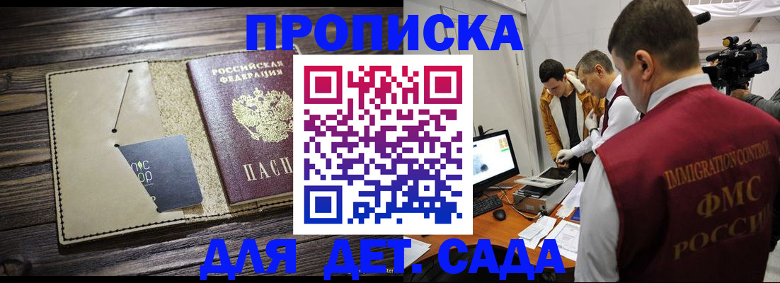 временная регистрация в квартире в Кирсанове